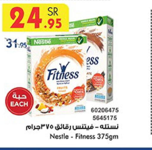 NESTLE Cereals  in Bin Dawood in KSA, Saudi Arabia, Saudi - Ta'if