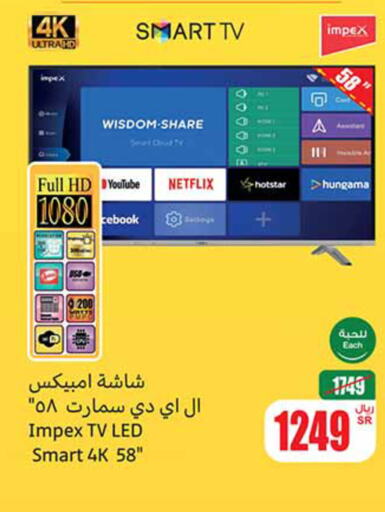 IMPEX Smart TV  in Othaim Markets in KSA, Saudi Arabia, Saudi - Al Hasa