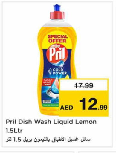 PRIL   in Nesto Hypermarket in UAE - Sharjah / Ajman