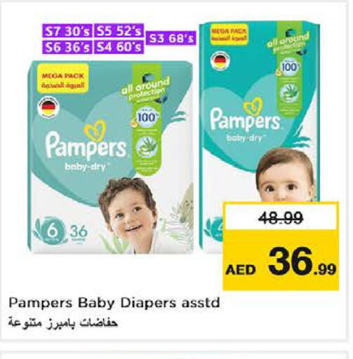 Pampers   in نستو هايبرماركت in الإمارات العربية المتحدة , الامارات - الشارقة / عجمان