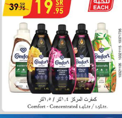 COMFORT Softener  in Danube in KSA, Saudi Arabia, Saudi - Unayzah