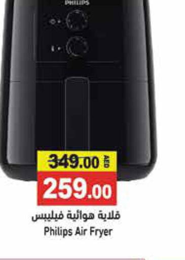 PHILIPS قلاية هوائية  in أسواق رامز in الإمارات العربية المتحدة , الامارات - رَأْس ٱلْخَيْمَة