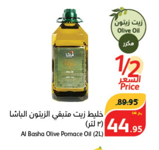  Olive Oil  in Hyper Panda in KSA, Saudi Arabia, Saudi - Mahayil