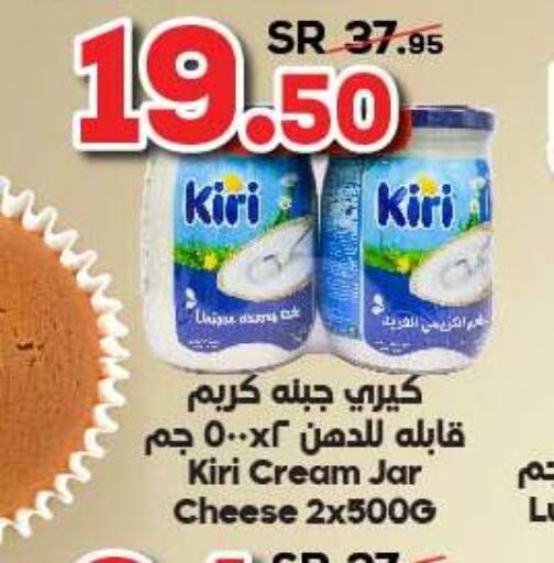 KIRI جبنة كريمية  in الدكان in مملكة العربية السعودية, السعودية, سعودية - الطائف