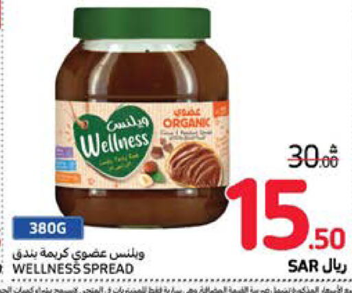  Other Spreads  in Carrefour in KSA, Saudi Arabia, Saudi - Sakaka