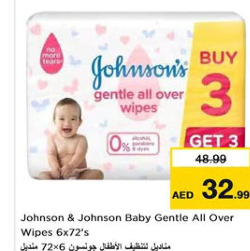 JOHNSONS   in نستو هايبرماركت in الإمارات العربية المتحدة , الامارات - دبي