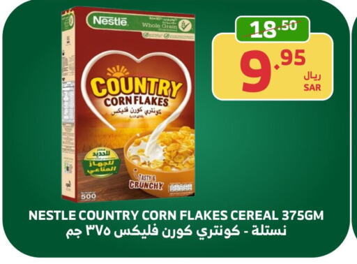 NESTLE رقائق الذرة  in الراية in مملكة العربية السعودية, السعودية, سعودية - جازان