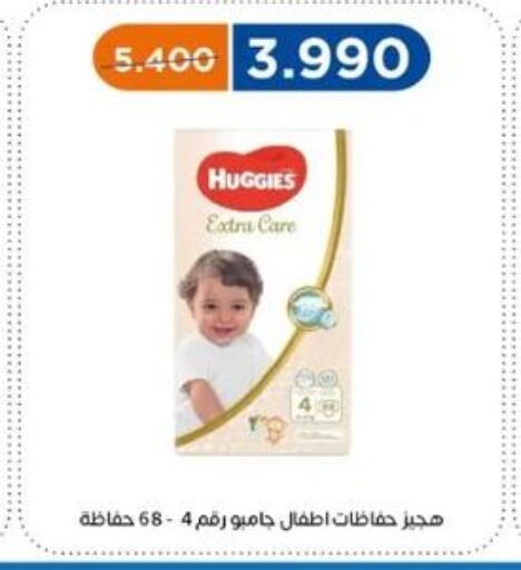 HUGGIES   in Eshbelia Co-operative Society in Kuwait - Kuwait City