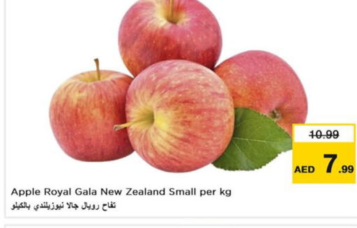  Apples  in Last Chance  in UAE - Fujairah