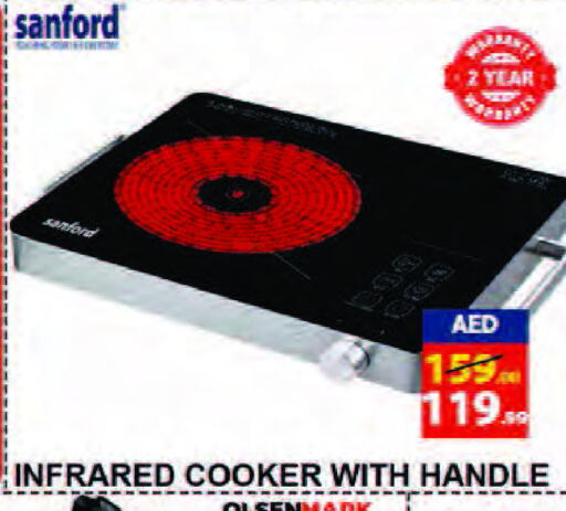 SANFORD Infrared Cooker  in Leptis Hypermarket  in UAE - Ras al Khaimah