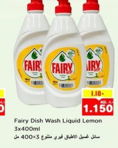 FAIRY   in Nesto Hypermarkets in Kuwait - Ahmadi Governorate