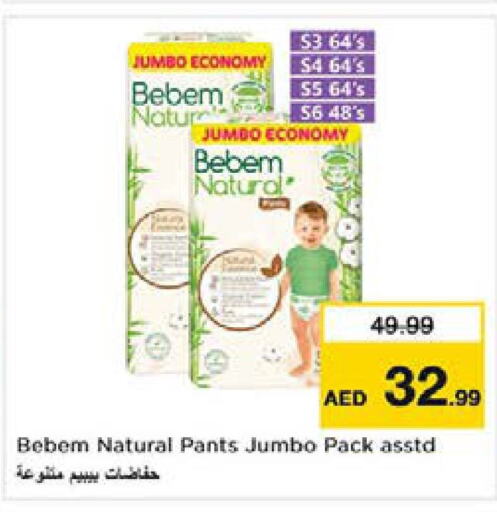 BEBEM NATURAL   in نستو هايبرماركت in الإمارات العربية المتحدة , الامارات - ٱلْعَيْن‎