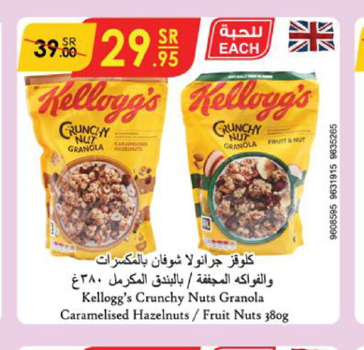 KELLOGGS الشوفان  in الدانوب in مملكة العربية السعودية, السعودية, سعودية - أبها