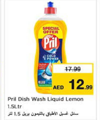 PRIL   in Nesto Hypermarket in UAE - Sharjah / Ajman