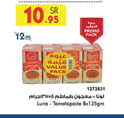 LUNA Tomato Paste  in Bin Dawood in KSA, Saudi Arabia, Saudi - Jeddah