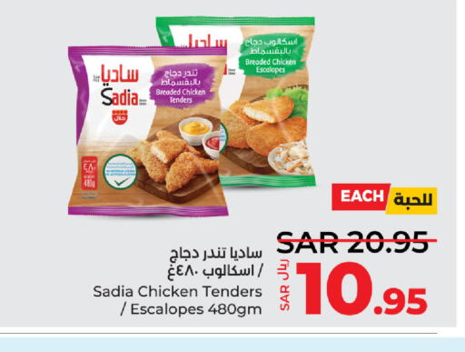 SADIA   in لولو هايبرماركت in مملكة العربية السعودية, السعودية, سعودية - القطيف‎