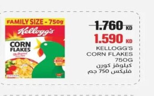 KELLOGGS رقائق الذرة  in جمعية اشبيلية التعاونية in الكويت - مدينة الكويت