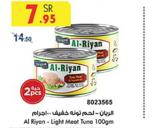  Tuna - Canned  in Bin Dawood in KSA, Saudi Arabia, Saudi - Medina