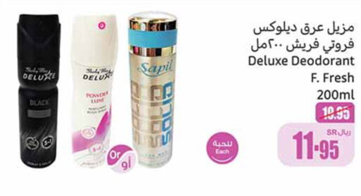 SAPIL   in Othaim Markets in KSA, Saudi Arabia, Saudi - Bishah