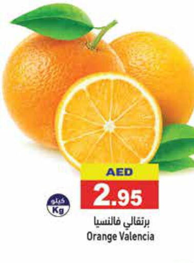  Orange  in أسواق رامز in الإمارات العربية المتحدة , الامارات - رَأْس ٱلْخَيْمَة