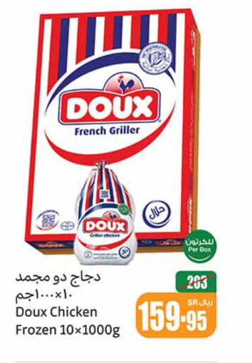 DOUX Frozen Whole Chicken  in Othaim Markets in KSA, Saudi Arabia, Saudi - Al Duwadimi