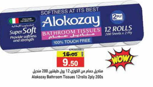 ALOKOZAY   in أسواق رامز in الإمارات العربية المتحدة , الامارات - الشارقة / عجمان