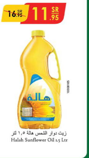 HALAH Sunflower Oil  in Danube in KSA, Saudi Arabia, Saudi - Hail