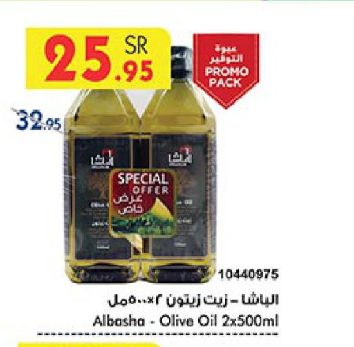  Olive Oil  in Bin Dawood in KSA, Saudi Arabia, Saudi - Jeddah