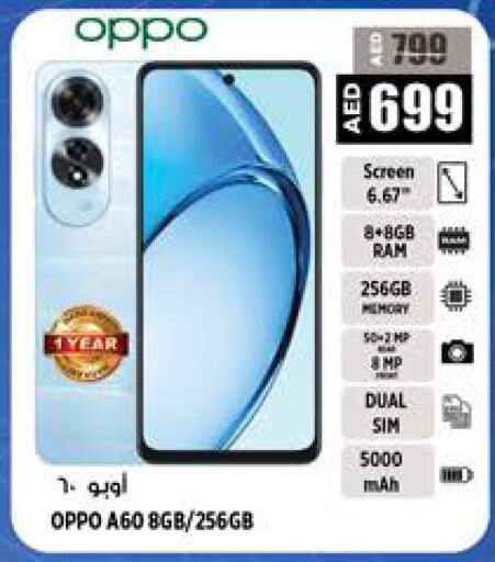 OPPO   in هاشم هايبرماركت in الإمارات العربية المتحدة , الامارات - الشارقة / عجمان