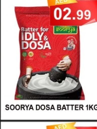 SOORYA Idly / Dosa Batter  in Carryone Hypermarket in UAE - Abu Dhabi