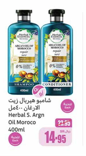 HERBAL ESSENCES Shampoo / Conditioner  in Othaim Markets in KSA, Saudi Arabia, Saudi - Az Zulfi