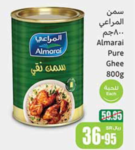 ALMARAI Ghee  in Othaim Markets in KSA, Saudi Arabia, Saudi - Jazan