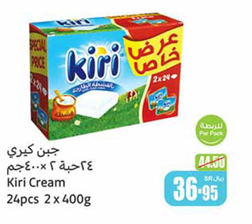 KIRI Cream Cheese  in Othaim Markets in KSA, Saudi Arabia, Saudi - Ar Rass