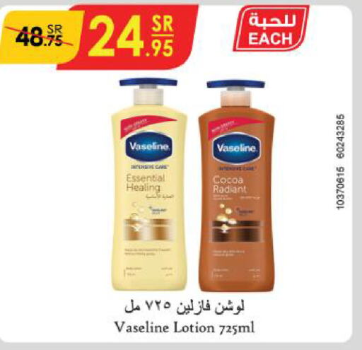 VASELINE Body Lotion & Cream  in Danube in KSA, Saudi Arabia, Saudi - Al-Kharj