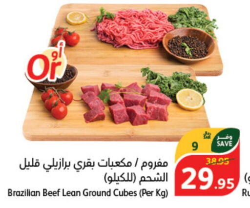  Beef  in Hyper Panda in KSA, Saudi Arabia, Saudi - Ar Rass