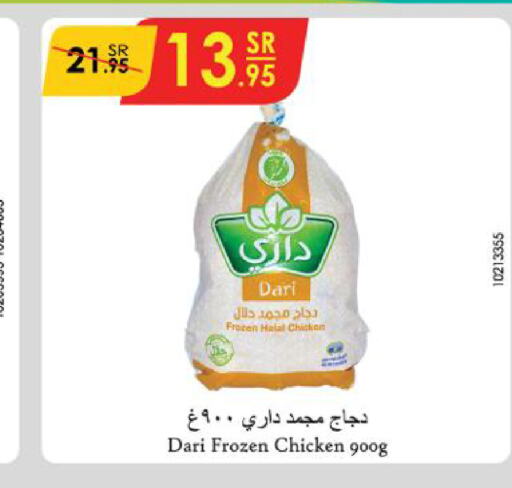  Frozen Whole Chicken  in Danube in KSA, Saudi Arabia, Saudi - Jazan