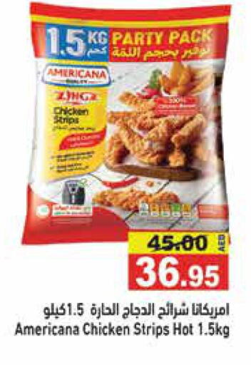 AMERICANA Chicken Strips  in Aswaq Ramez in UAE - Sharjah / Ajman