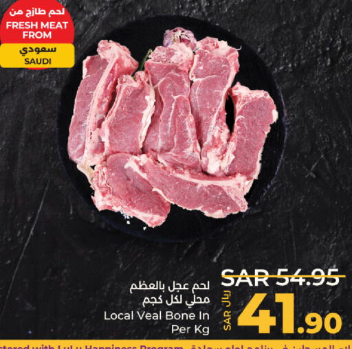  Veal  in LULU Hypermarket in KSA, Saudi Arabia, Saudi - Dammam