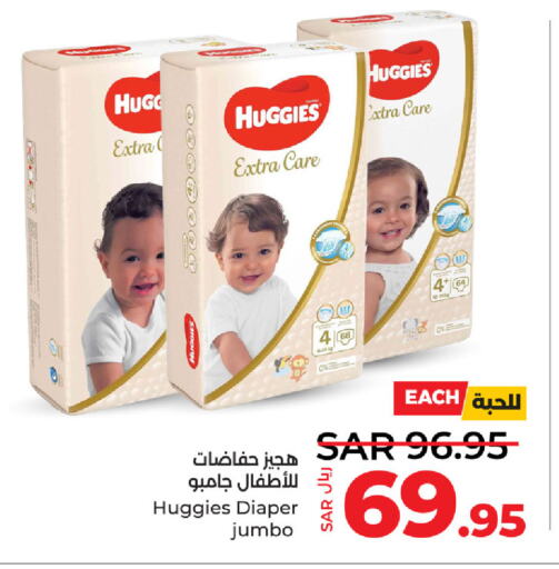 HUGGIES   in LULU Hypermarket in KSA, Saudi Arabia, Saudi - Hafar Al Batin