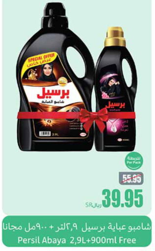 PERSIL Abaya Shampoo  in Othaim Markets in KSA, Saudi Arabia, Saudi - Jubail