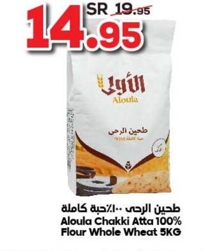  Wheat Flour  in Dukan in KSA, Saudi Arabia, Saudi - Ta'if