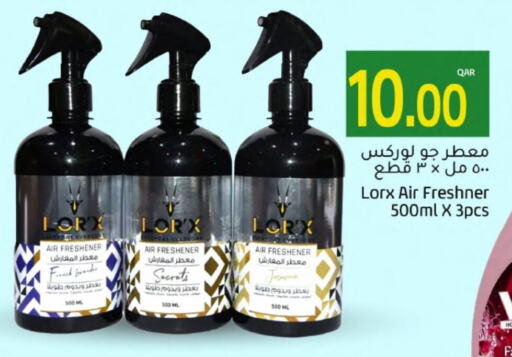  معطر الجو  in جلف فود سنتر in قطر - الضعاين