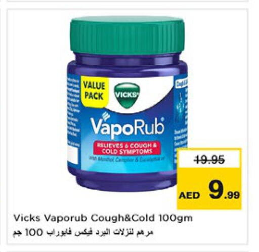 VICKS   in نستو هايبرماركت in الإمارات العربية المتحدة , الامارات - دبي