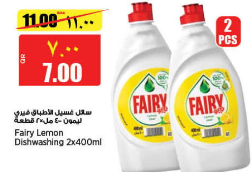 FAIRY   in ريتيل مارت in قطر - الدوحة