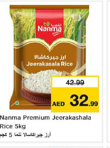 NANMA أرز جيراكاسالا  in نستو هايبرماركت in الإمارات العربية المتحدة , الامارات - أبو ظبي