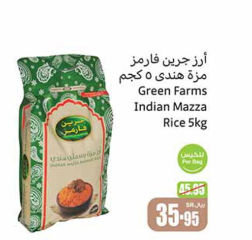  Sella / Mazza Rice  in Othaim Markets in KSA, Saudi Arabia, Saudi - Al Hasa