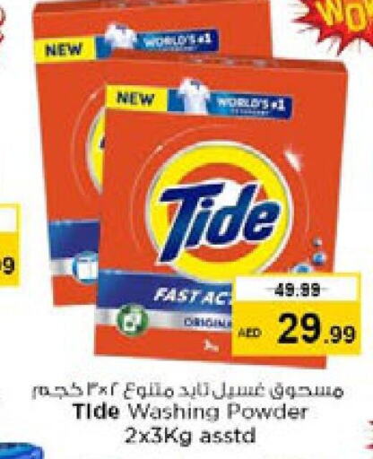 TIDE Detergent  in Nesto Hypermarket in UAE - Dubai