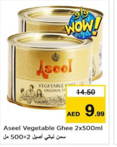 ASEEL Vegetable Ghee  in Nesto Hypermarket in UAE - Sharjah / Ajman