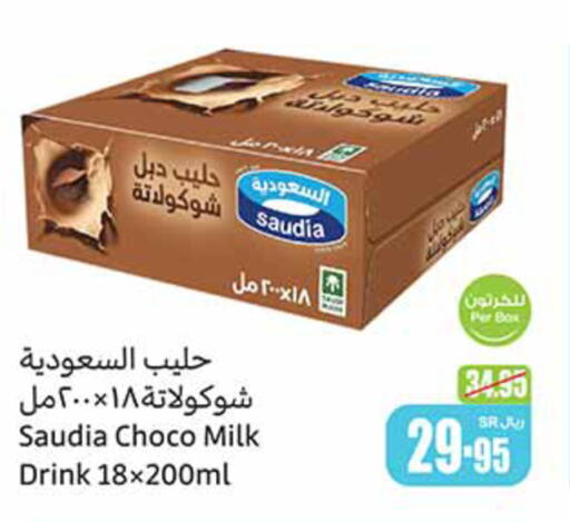 SAUDIA Flavoured Milk  in Othaim Markets in KSA, Saudi Arabia, Saudi - Qatif