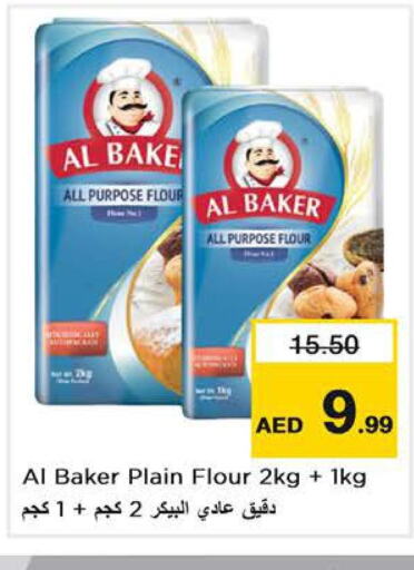 AL BAKER طحين متعدد الاستعمالات  in نستو هايبرماركت in الإمارات العربية المتحدة , الامارات - رَأْس ٱلْخَيْمَة